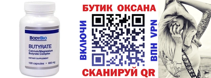 Купить где  Среднеколымск  Бутират GHB 