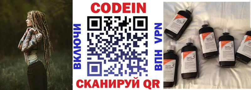 Кодеиновый сироп Lean напиток Lean (лин) Купить закладки Среднеколымск