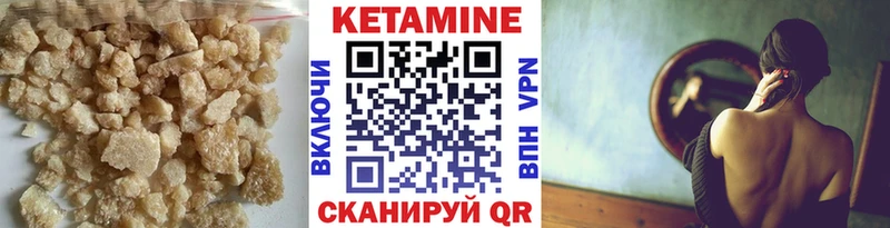 Кетамин ketamine  Купить закладки  Среднеколымск 